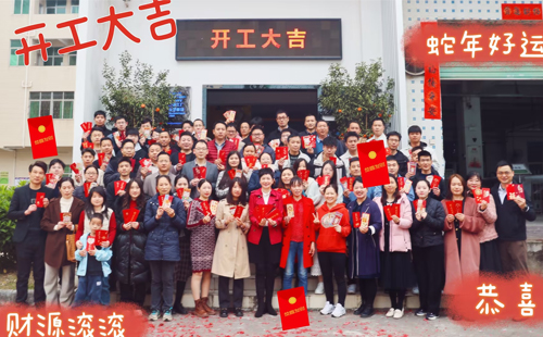 2025年興千田開工大吉！蛇年大吉！